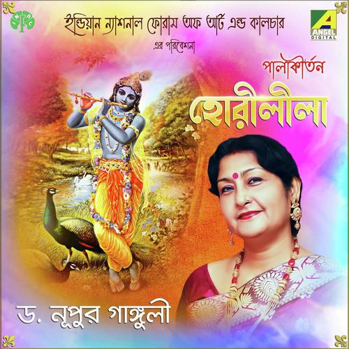 Horileela by Dr. Nupur Ganguly - Download on PagalFree