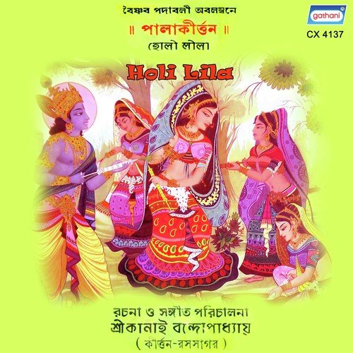 Holi Lila by Dr. Nupur Ganguly - Download on PagalFree