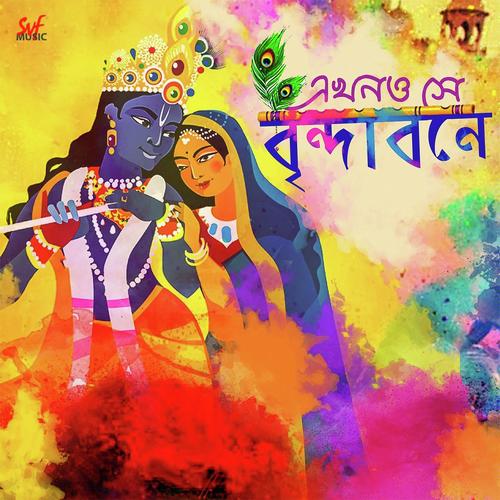 Ekhono Shey Brindabone by Dr. Nupur Ganguly - Download on PagalFree