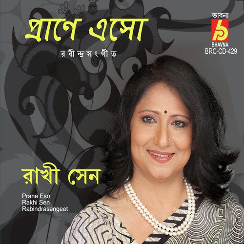 Khelaghor Bandhete Legechhi by Rakhi Sen - Download on PagalFree