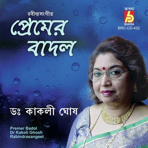 Tomar Geeti Jagalo Smriti by Dr. Kakoli Ghosh - Download on PagalFree