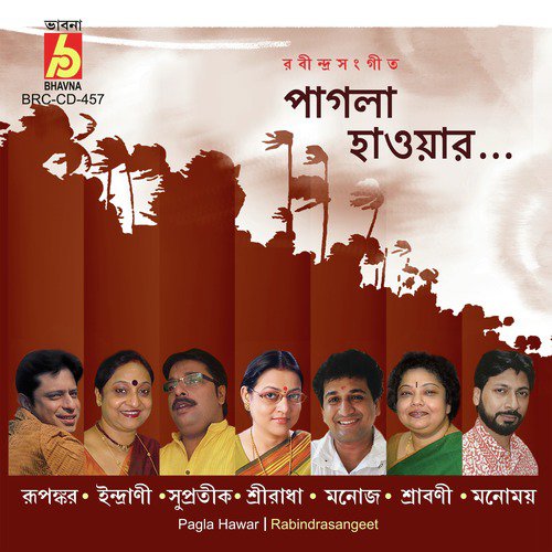 Trishnar Shanti Shundor Kanti by Various Artists - Download on PagalFree