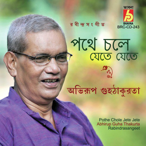 E Parobase Rabe Ke Hai by Abhirup Guha Thakurta - Download on PagalFree