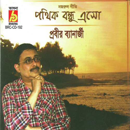 Jago Jogmaya by Probir Banerjee - Download on PagalFree