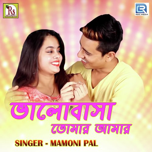 Bhalobasa Tomar Amar by Soumi Banerjee - Download on PagalFree
