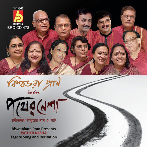 Ashru Nodir Sudur Pare by Various Artists - Download on PagalFree