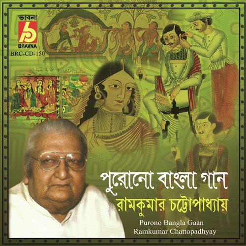 Tumi Jai Jai Koro Na by Ramkumar Chattopadhyay - Download on PagalFree