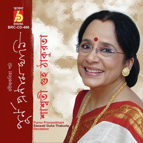 Hariye Jowa Polatoka by Saswati Guha Thakurta - Download on PagalFree
