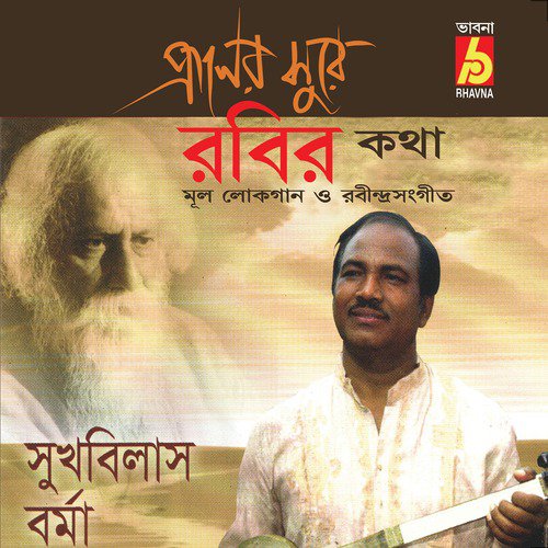Ebar Tor Mora Gange by Sukhbilash Barma - Download on PagalFree