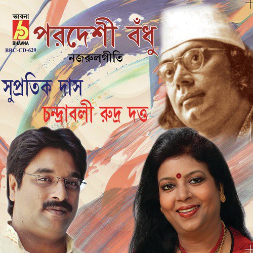 Sahasa Ki Gol Bandhalo by Chandraboli Rudra Dutta, Supratik Das - Download on PagalFree