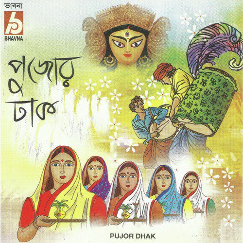 Pujar Tal by Kamaljit Prasad - Download on PagalFree