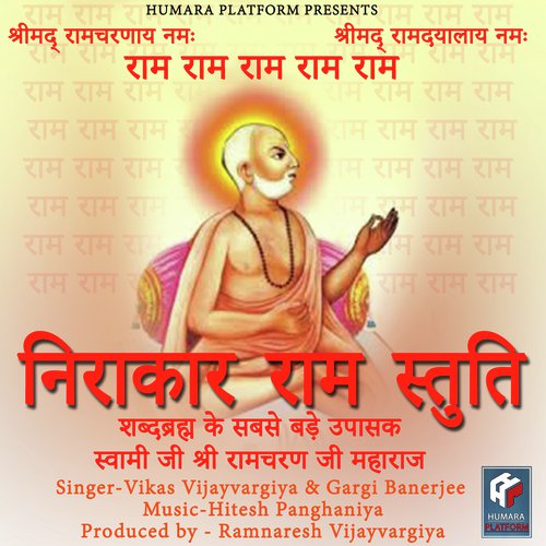 Nirankar Ram Stuti by Vikash Vijayvargia, Gargi Banerjee - Download on PagalFree