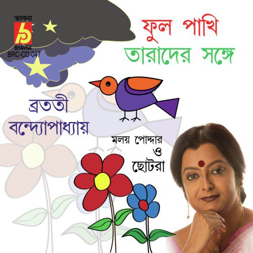 Pujor Chithi by Bratati Bandopadhyay - Download on PagalFree