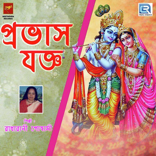 Pravas Jaggya 2 by Radharani Goswami - Download on PagalFree