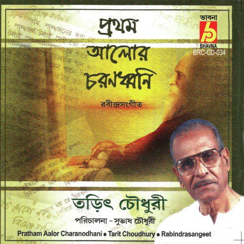 Dakicho Suni Jaginu by Tarit Choudhury - Download on PagalFree