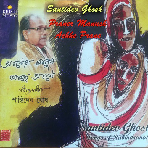 Amar Mon Jokhon Jagli Nare by Santidev Ghosh - Download on PagalFree