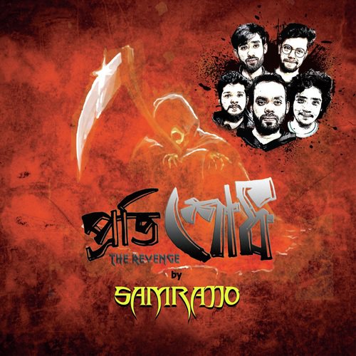 Protishodh by Samrajjo - Download on PagalFree