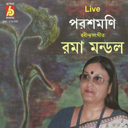 Ami Phirbo Na Re (Live) by Roma Mondol - Download on PagalFree