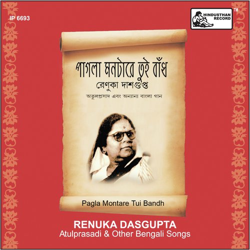 Ke Go Gahile Pathe by Renuka Dasgupta, Renuka Dasgupta - Download on PagalFree
