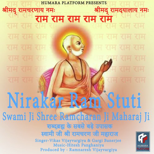 Swami Ji Shree Ramcharn Ji Maharaj Ji Guru Mahima Bhajan by Vikas Vijayavergiya, Gargi Banerjee - Download on PagalFree