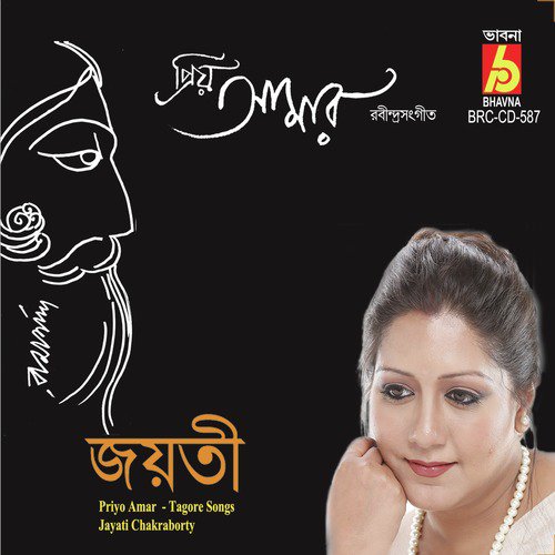 Patho Hara Tumi by Jayati Chakroborty - Download on PagalFree