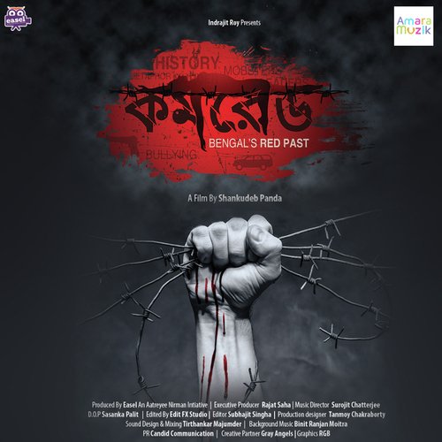 Mayabi Ei Hawa by Mir, Ujjaini - Download on PagalFree