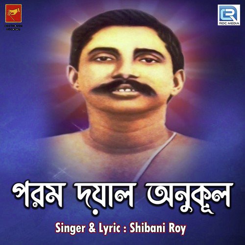 Parom Doyal Anukul by Shibani Roy - Download on PagalFree
