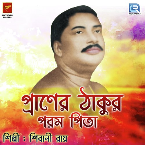 Praner Thakur Param Pita by Shibani Roy - Download on PagalFree