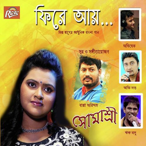 O Jane Jana by Abhishek, Somashree, Somashree, Avi Dutta, Rik Basu - Download on PagalFree