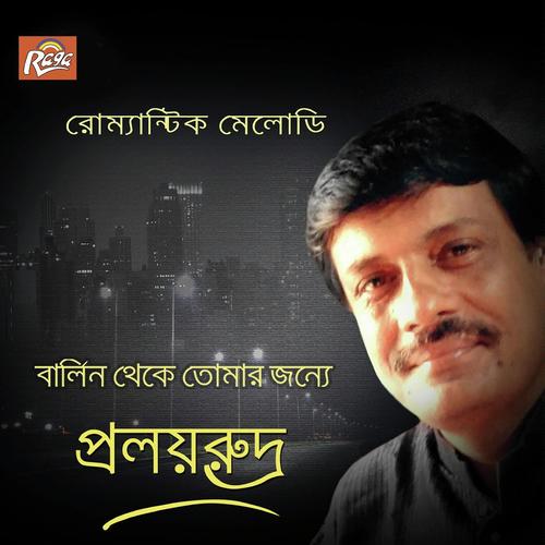 Kono Ek Srabone by Proloyrudra - Download on PagalFree