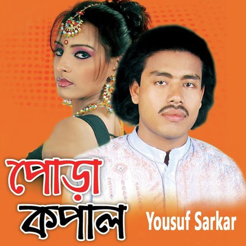 Jar Preme Mojiya by Yousuf Sarkar - Download on PagalFree