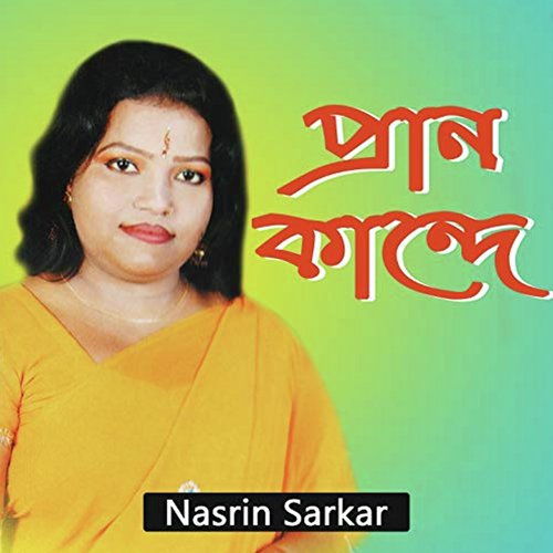 Osomoy Nidaner Kale by Nasrin Sarkar - Download on PagalFree
