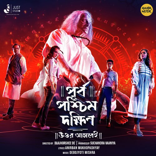 Mithe Roddur by Debojyoti Mishra - Download on PagalFree