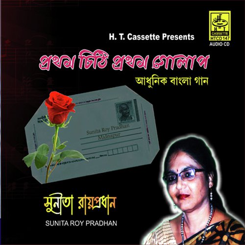 Rathjaga Pakhi Aami Noy by Sunita Roy Pradhan - Download on PagalFree
