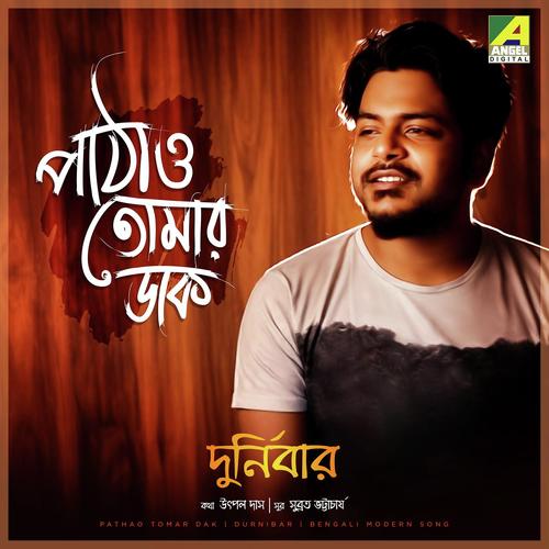 Pathao Tomar Daak by Durnibar Saha - Download on PagalFree
