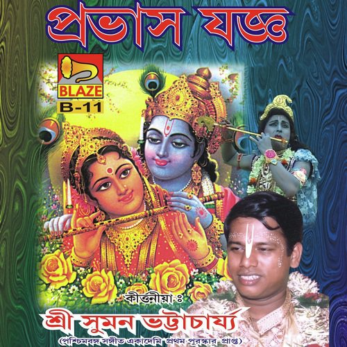 Pravas Yaggya by Suman Bhattacharya - Download on PagalFree