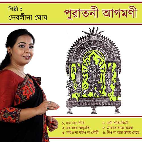 Haro Karo Anumati by Debalina Ghosh - Download on PagalFree
