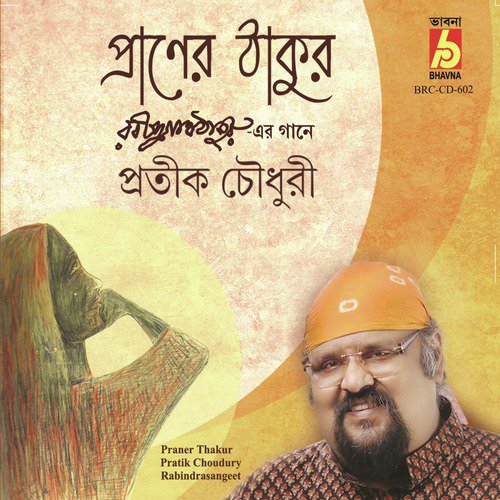 Ektuku Chhoya Lage by Pratik Choudury - Download on PagalFree