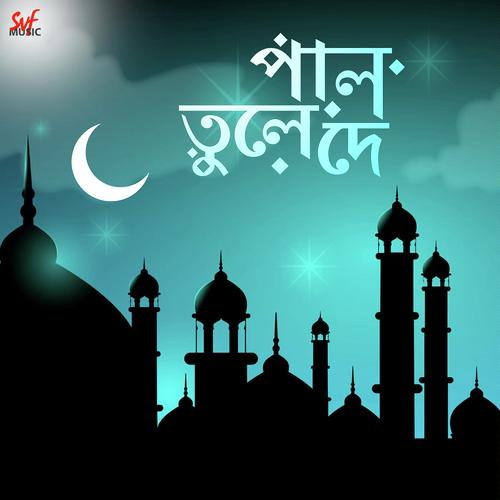 Paal Tule De by Arpan Chakrabarty - Download on PagalFree