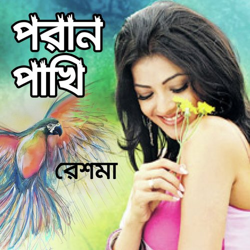 Tumi Amar Poran Pakhi by Reshma Ruma - Download on PagalFree