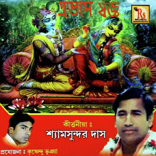 Provash Yogya by Shyam Sundar Das - Download on PagalFree
