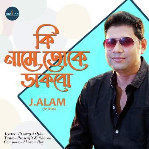 Ki Name Toke Dakbo by Kazi Shuvo - Download on PagalFree