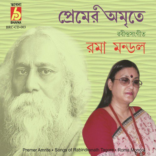 Amare Karo Tomar Bina by Roma Mondol - Download on PagalFree
