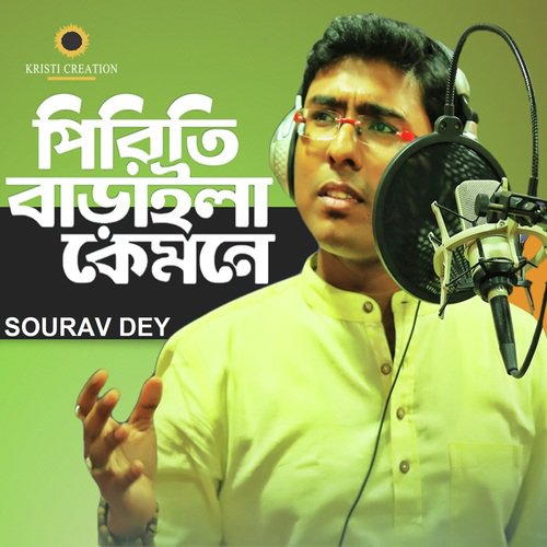 Piriti Baraila Kemone by Sourav Dey - Download on PagalFree