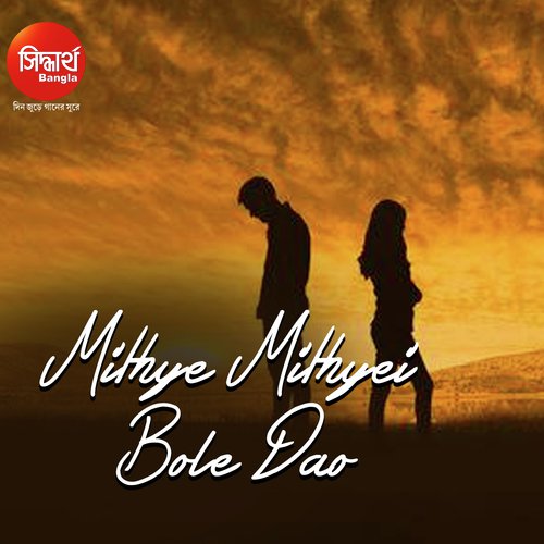 Mithye Mithyei Bole Dao by Sayam Paul - Download on PagalFree