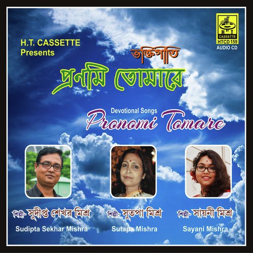Anandete Sobai Mile by Sudipta Sekhar Mishra, Sayani Mishra - Download on PagalFree