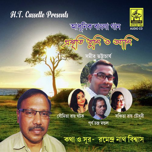 Ea Ki Jaala Aamar by Various Artists - Download on PagalFree