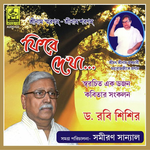 Palabadal by Dr. Ravi Shisir - Download on PagalFree