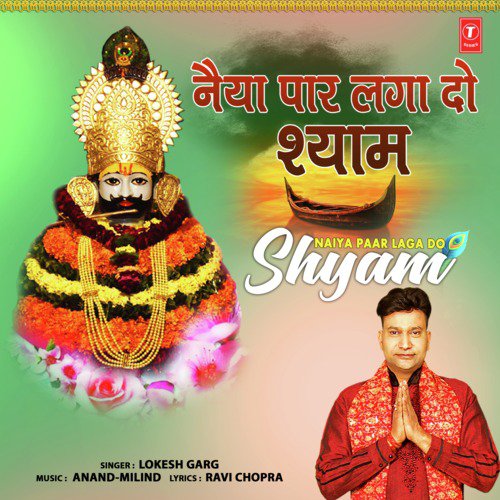 Naiya Paar Laga Do Shyam by Lokesh Garg - Download on PagalFree