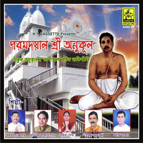 Dayal Dekha Dao More by Various Artists - Download on PagalFree